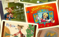 10 красивых детских книг для iPad на русском языке